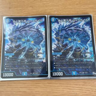 Waterjo Ninth Institute Shakogile