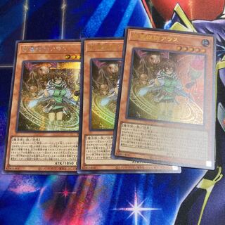 地霊媒師アウスシークレット