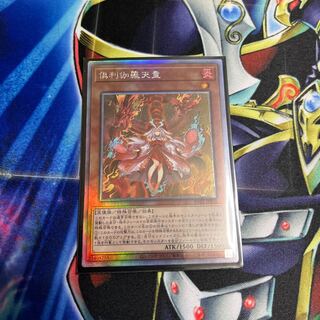 Kutsura Tendo Holographic