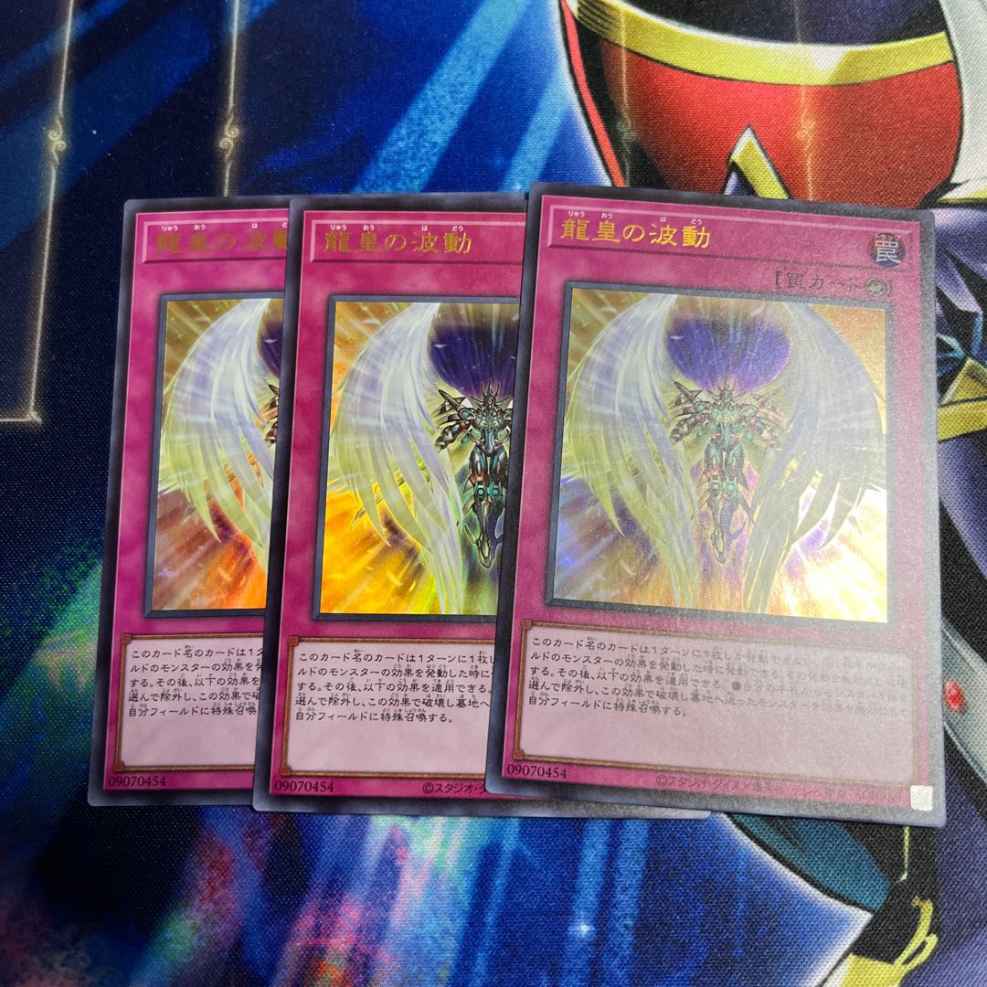 Dragon Utopian Aura 3-piece set