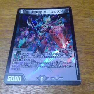 暗黒鎧　ダースシスK