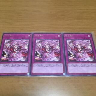 Away from this world Rare, set of 3