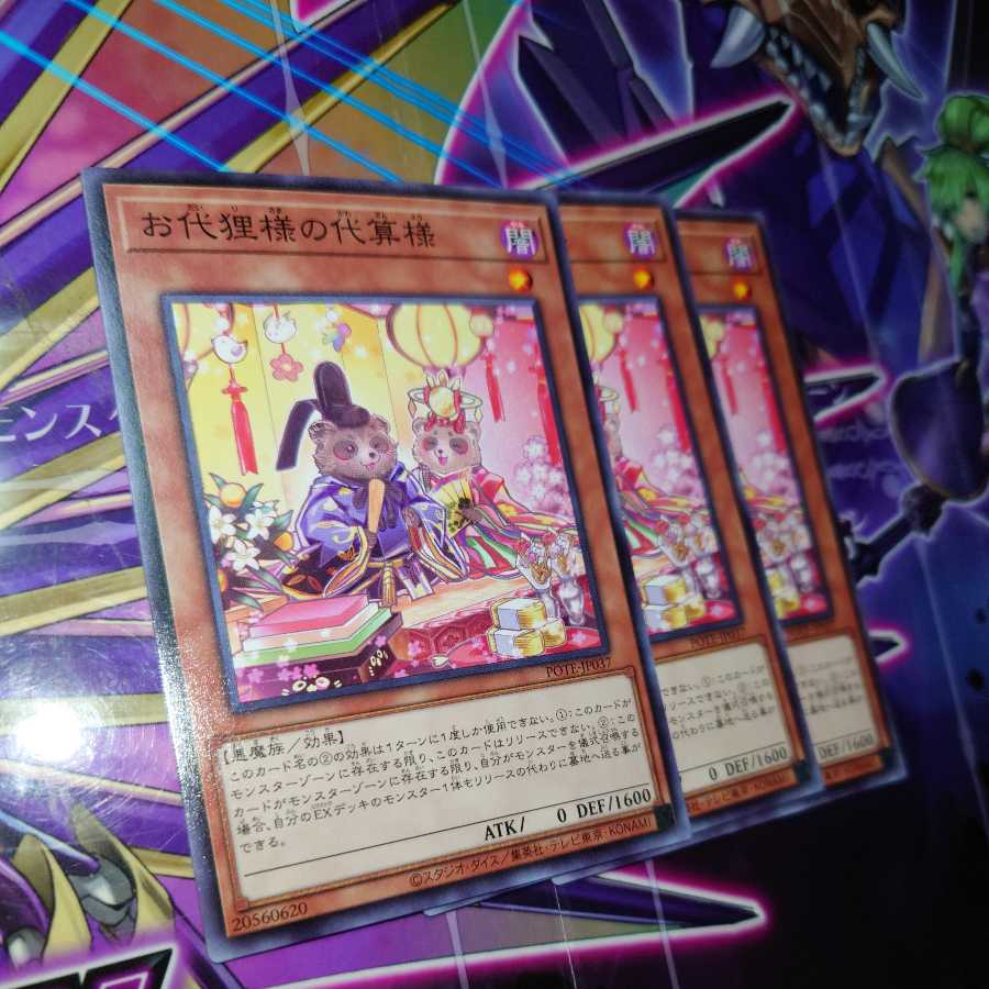 Oyakusan sama no daijikata-sama no daijikata-sama.