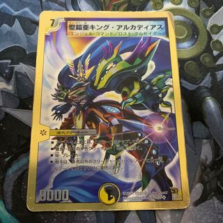 キングアルカディアス