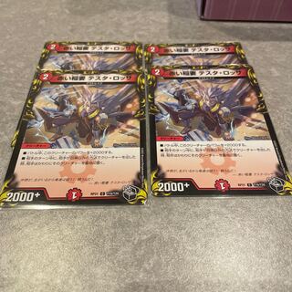 Red Lightning Bolt Testa Rossa 4 pieces Black Treasure