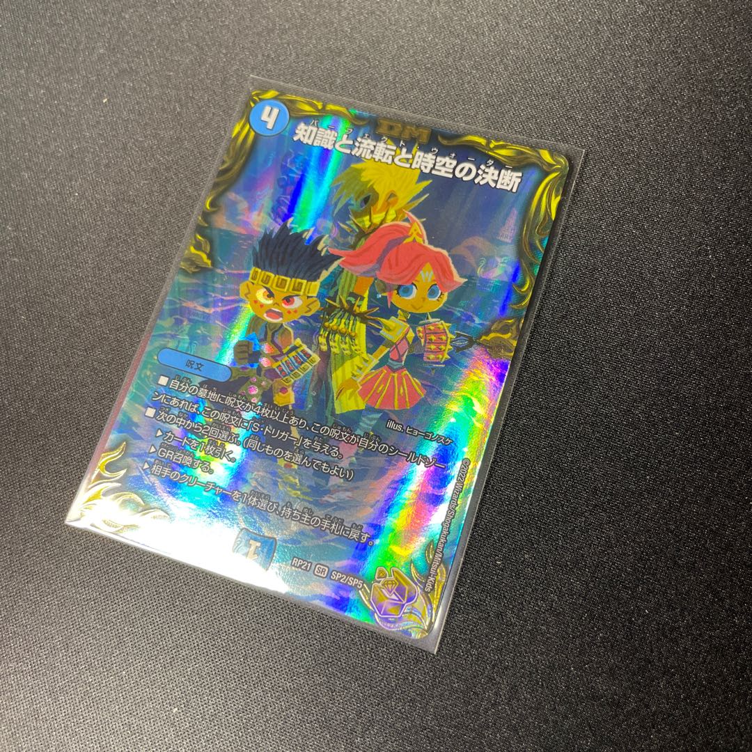 Knowledge, flow and time-space decisions