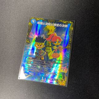 知識と流転と時空の決断