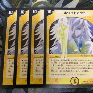 ホワイトアウト　4枚