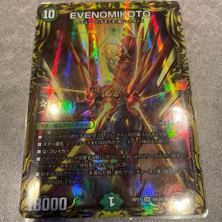 EVENOMIKOTO(20th rare spec.)