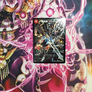 Galactic Sword Proto Heart｜Hoshiryuu Kai Gaiginga Soul