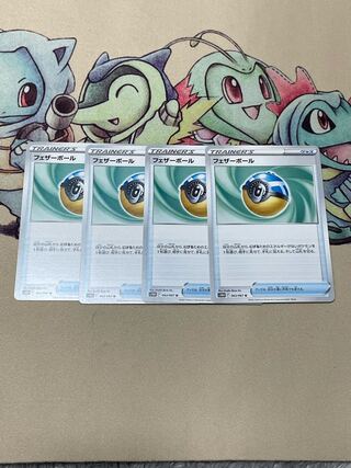 Feather ball U 4 sheets