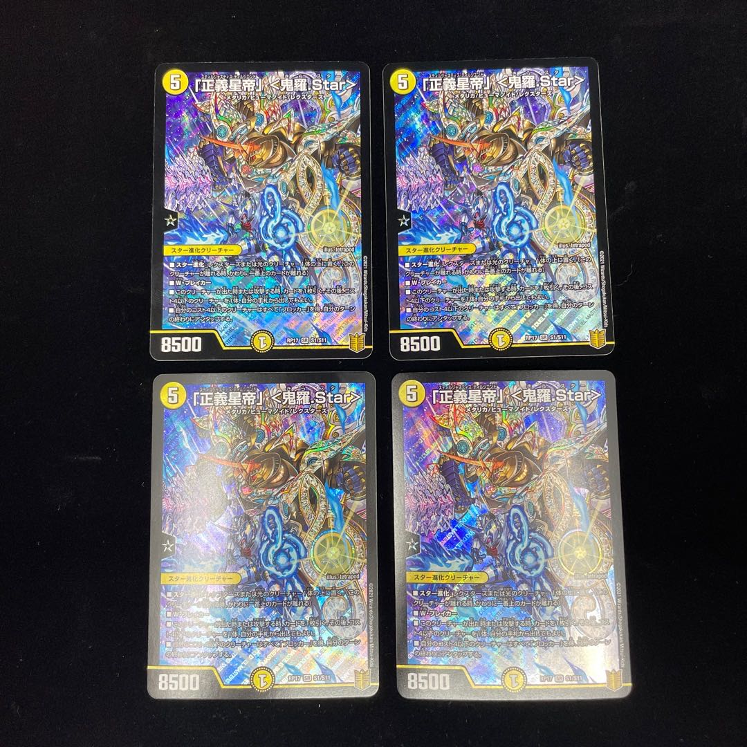 Justice Star Emperor" <Onira.Star>.