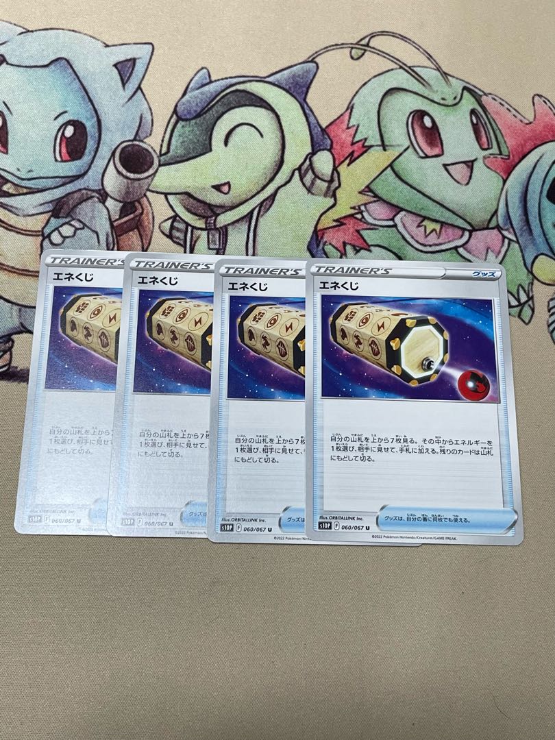 Energy Loto U 4 sheets Lowest price