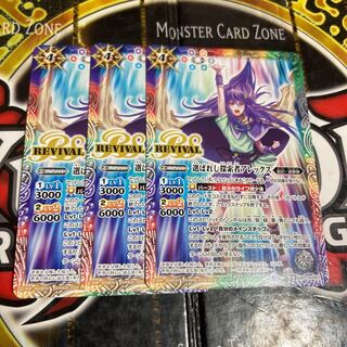 アレックス　リバイバル　アクリルカードスタンド版　3まい アレックス リバイバル」の激安通販 | magi