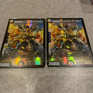 2 sheets of Barkadia NEX, King of the Dragons and Demons