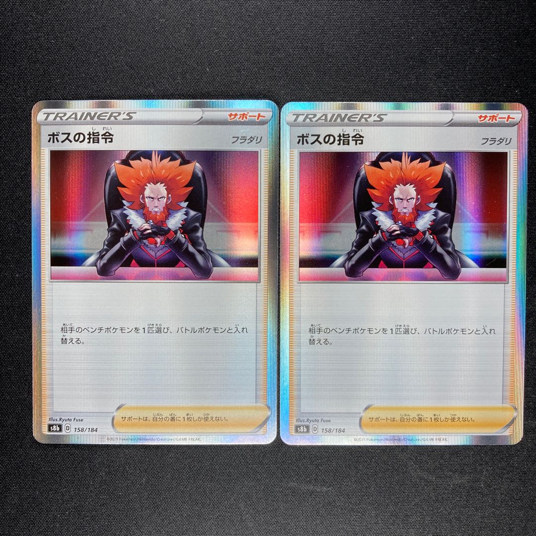 Boss's Directive (Lysandle) R