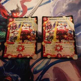 秘密結社アウトレイジ　mc