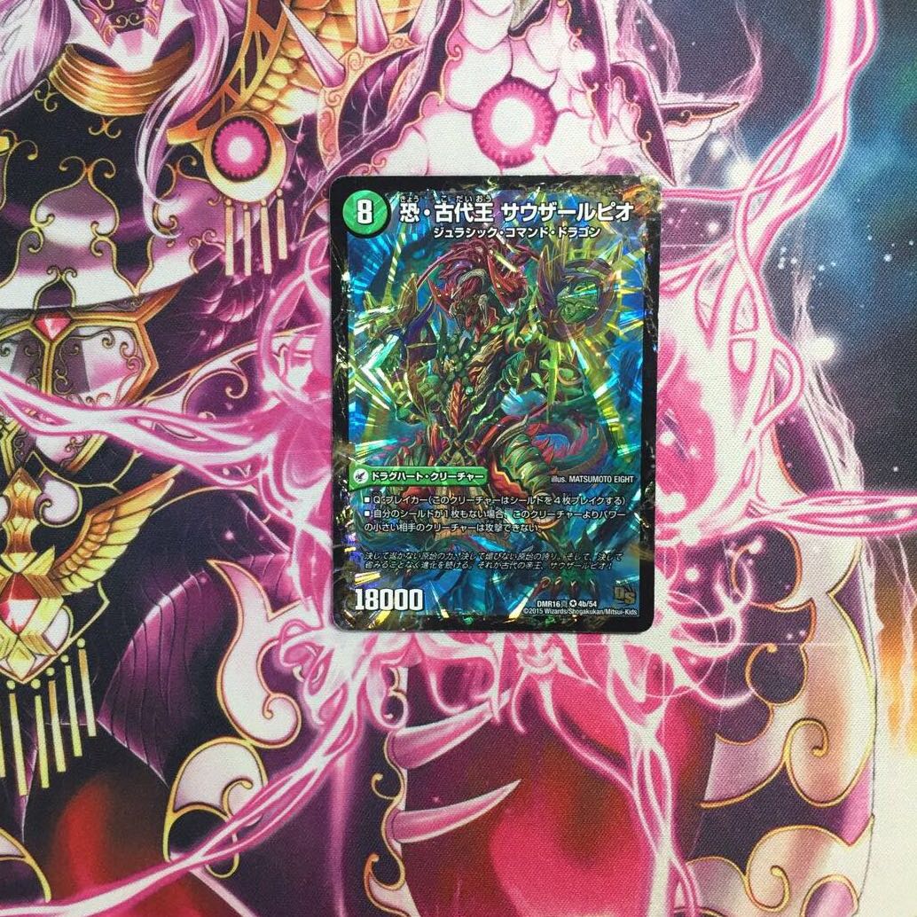 Fearful Dragon World Tree Judaeo｜Fearful Ancient King Southerpio