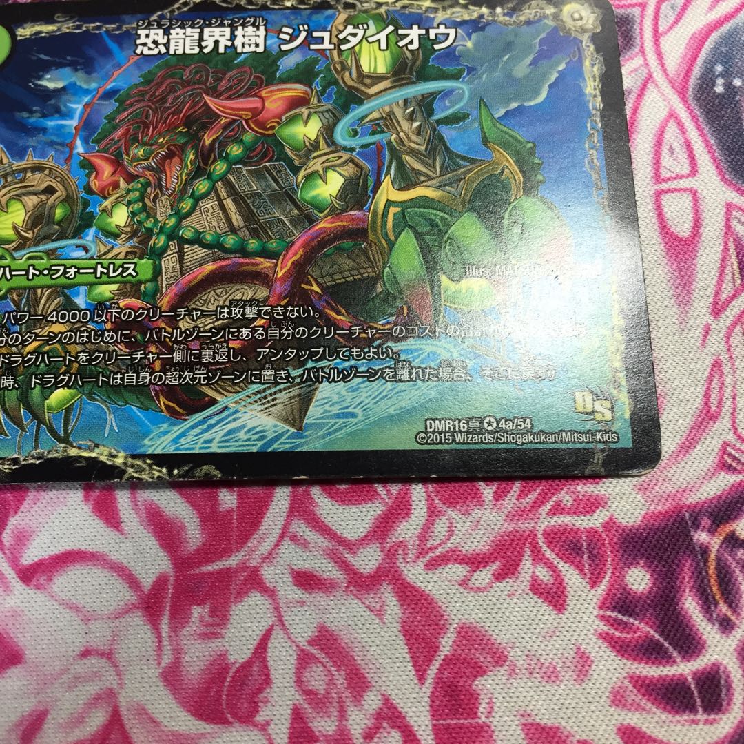 Fearful Dragon World Tree Judaeo｜Fearful Ancient King Southerpio