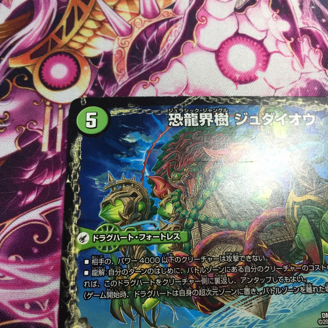 Fearful Dragon World Tree Judaeo｜Fearful Ancient King Southerpio