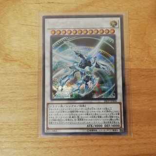 シューティング・クェーサー・ドラゴン