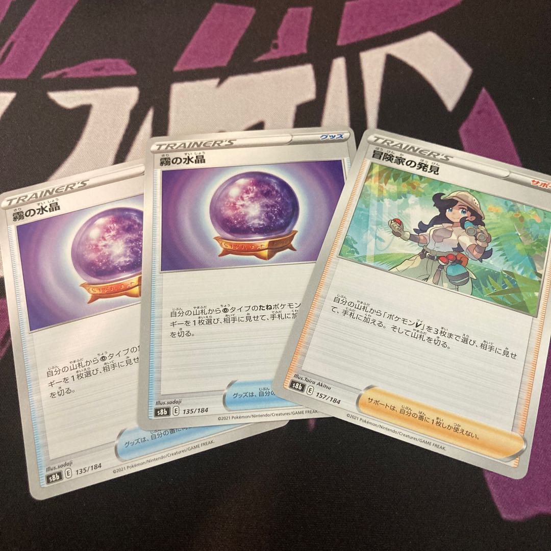 Misty Water Crystal Adventurer