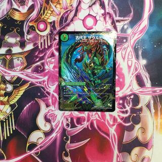 始原塊 ジュダイナ｜古代王 ザウルピオ