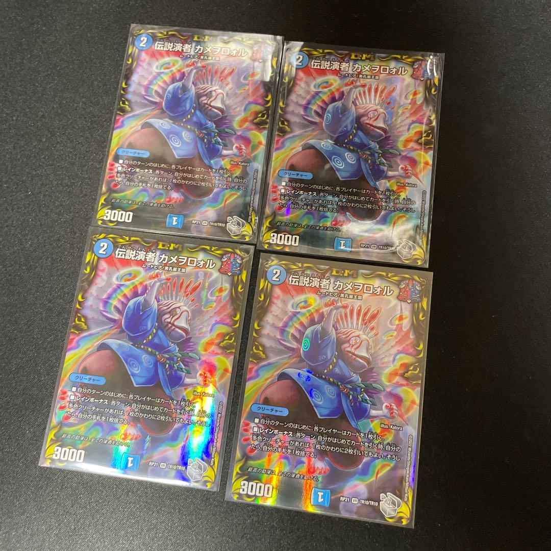 Legendary performer Kameworolu