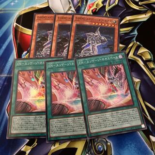 スピリットオブネオス　エンゲージネオスペース　春化精セット