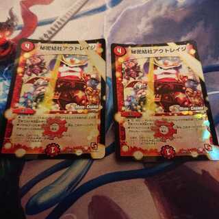 秘密結社アウトレイジ