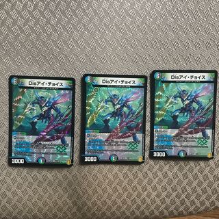 Dis i Choice 3 sheets