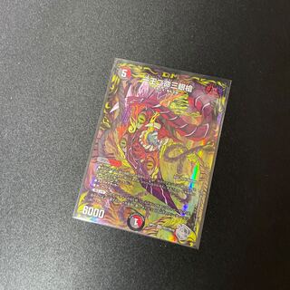 One King, Two Lives, Three Eyes Spear for the exclusive use of Mr. Nurunuru