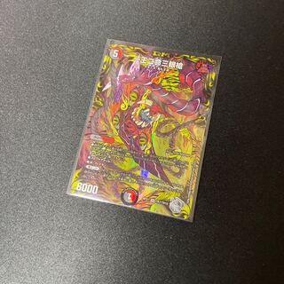 One king, two lives, three eyes