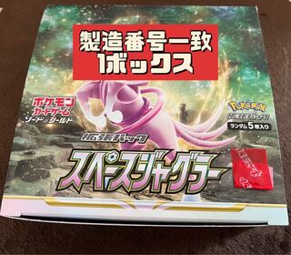 Unshrinkable Space Juggler, 1 box, unopened