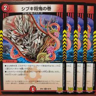 HANETSUKI san exclusive oyb284 set discount Shibuki Shogun Oni no Maki