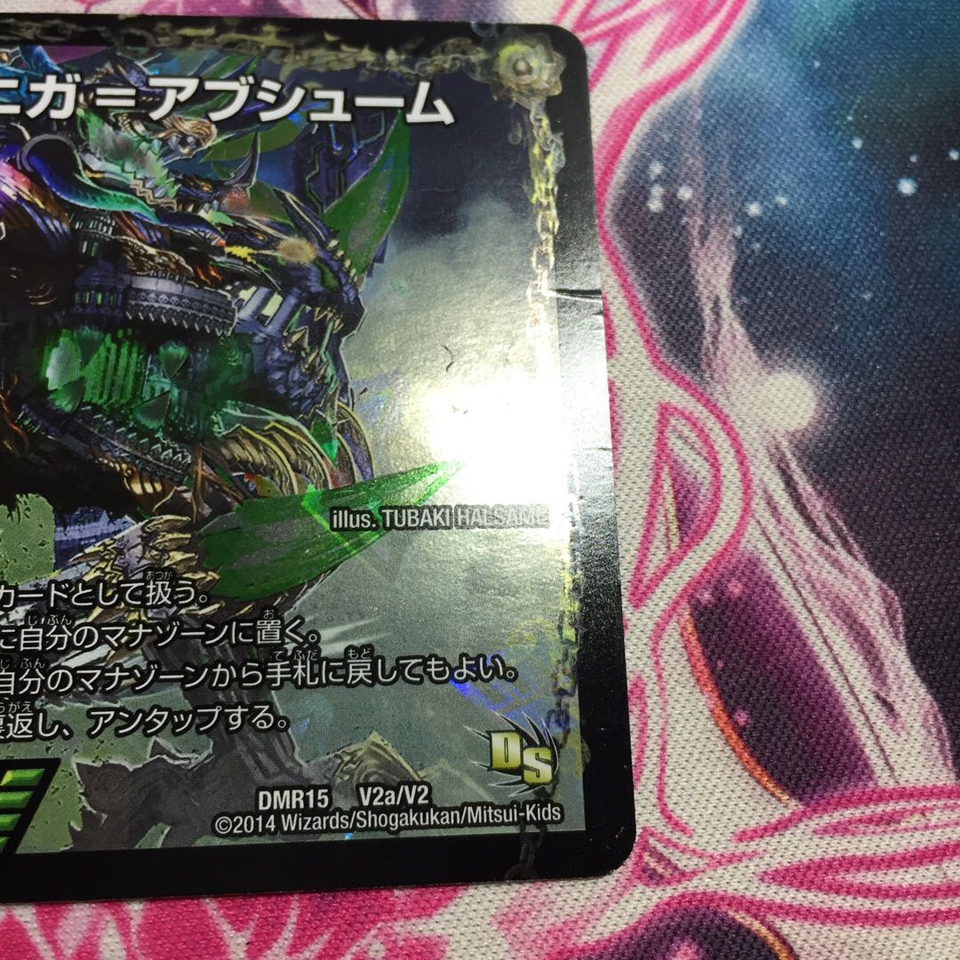 Invading Mysteries Niga-Abshum｜The Five Evil Kings Niga-Vermut