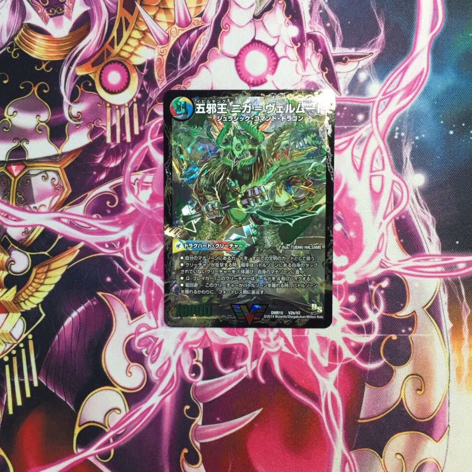 Invading Mysteries Niga-Abshum｜The Five Evil Kings Niga-Vermut