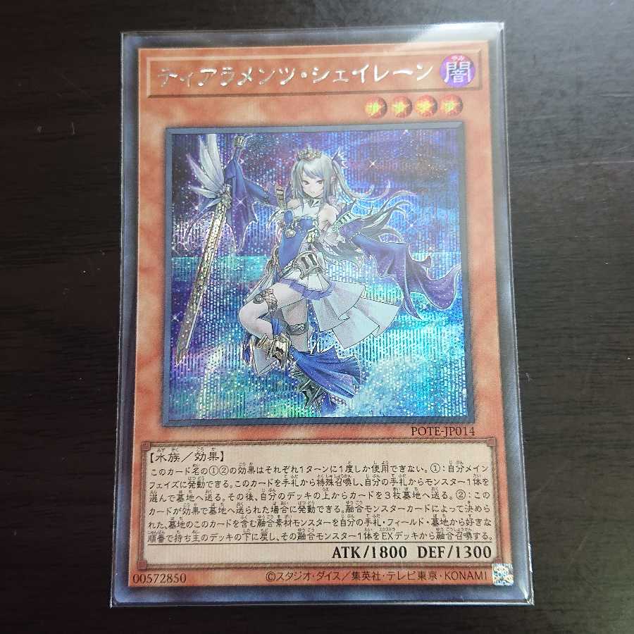 Tearaments Shaylane Secret Rare Spec.