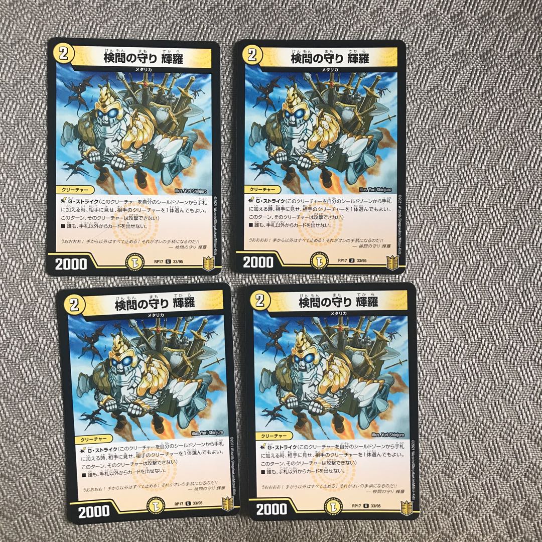 The Forceful Checkpoint Defense Terra 4 pieces