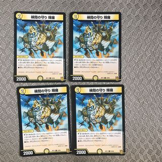 The Forceful Checkpoint Defense Terra 4 pieces