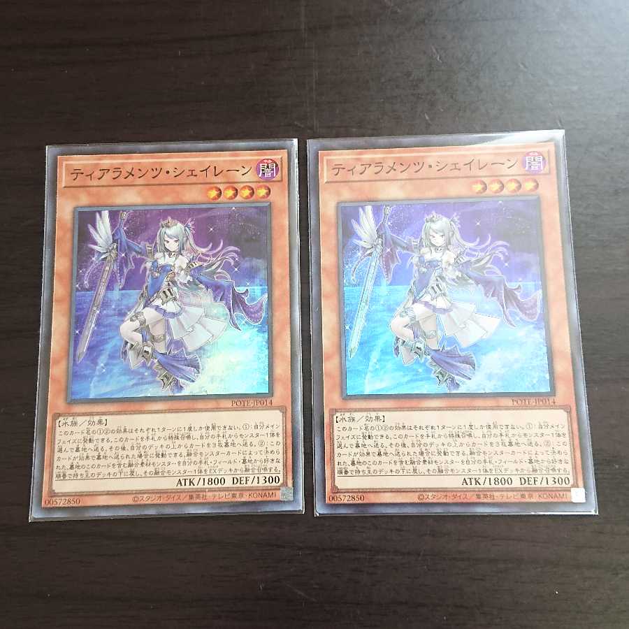 Tearaments Shaylane Super Rare Spec. 2 copies.