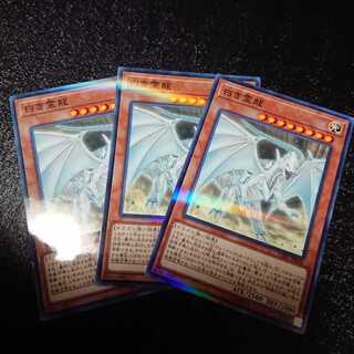 遊戯王 白き霊龍