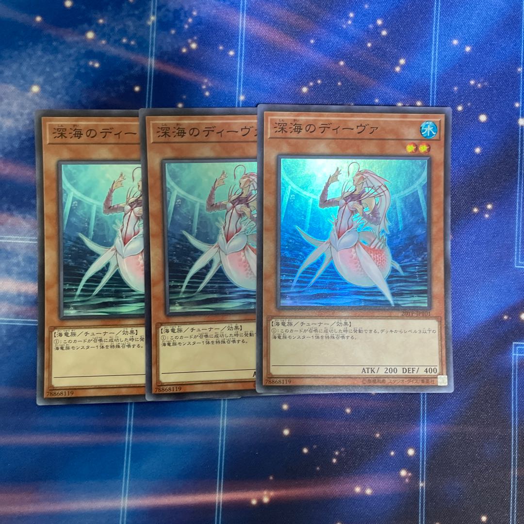 Deep Sea Diva Super Rare 3 copies