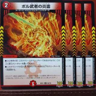 oyb291 set discount fire spirit of bol warrior