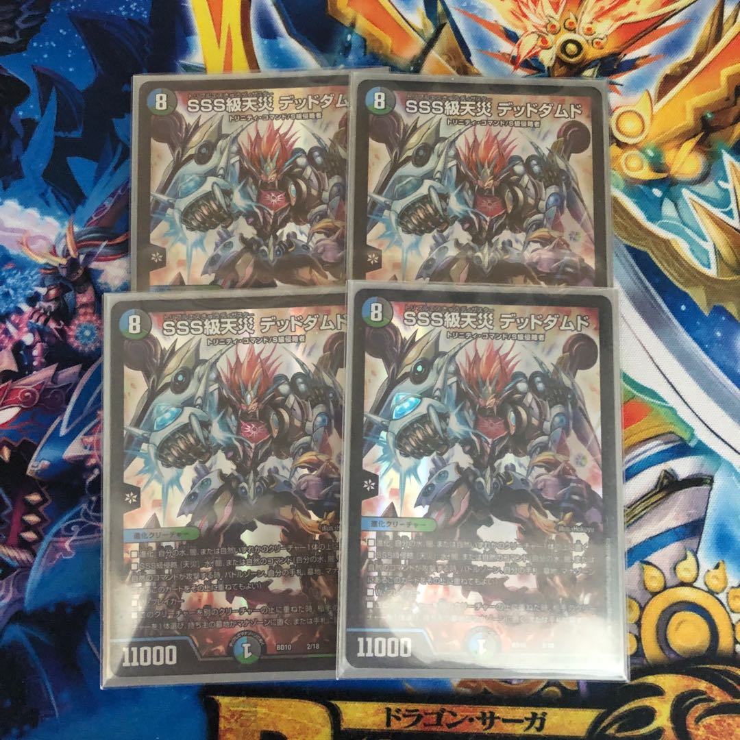 SSS Class Natural Disaster Dead Damned 4 pieces