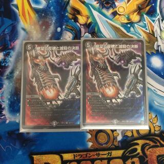 Despair, Anti-Souls and Annihilate Decisions (Perfect Darkness) 2 copies