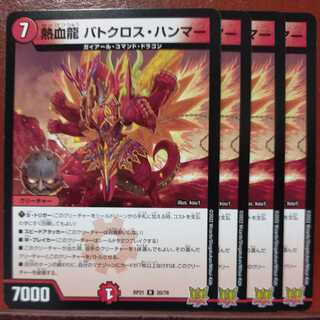 oyb300 set discount hot blood dragon buttcross hammer