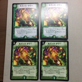 セブンスタワー