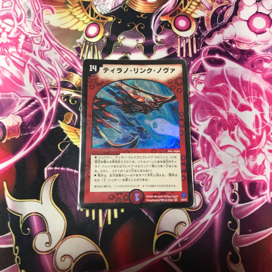 ティラノ・リンク・ノヴァ