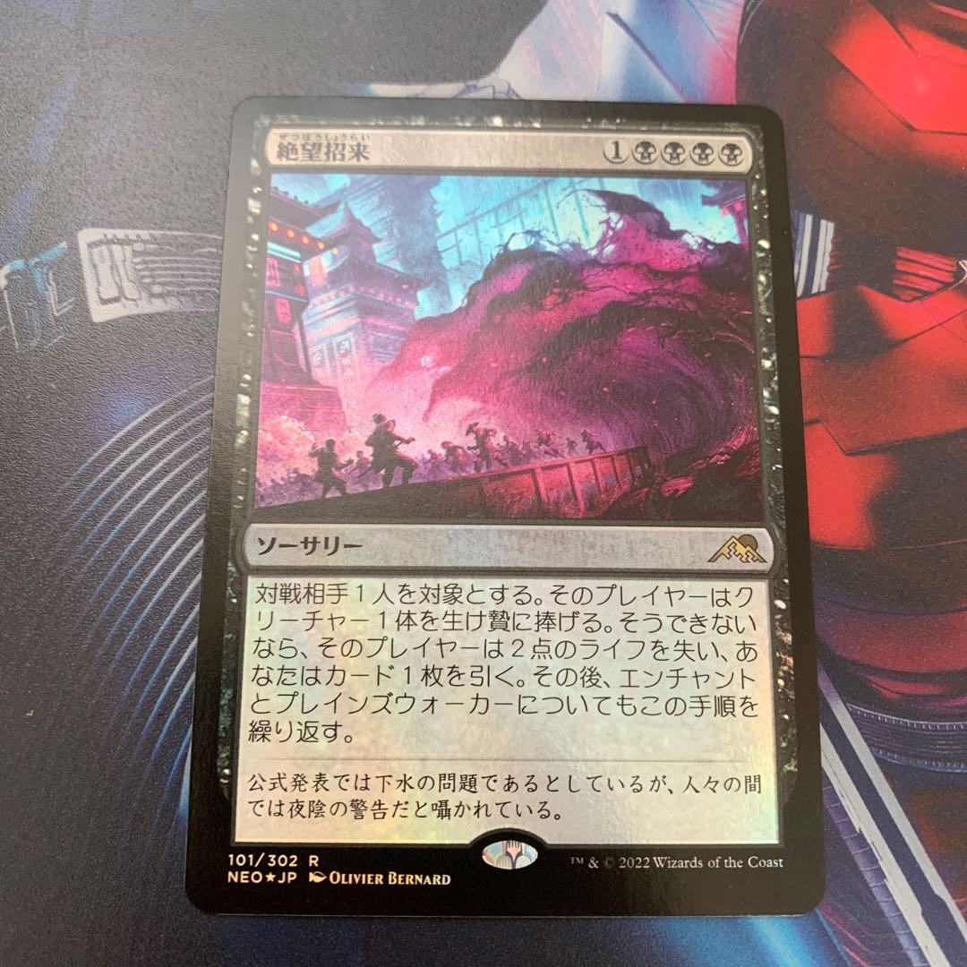 Despair Invitation foil + 2 others